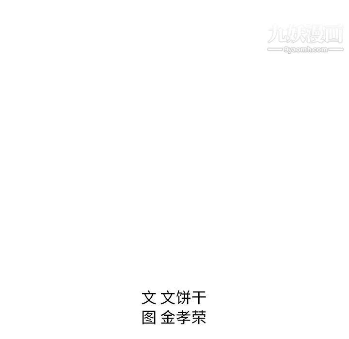 泰珠小姐的完美婚姻生活-第28话 - 图片 121