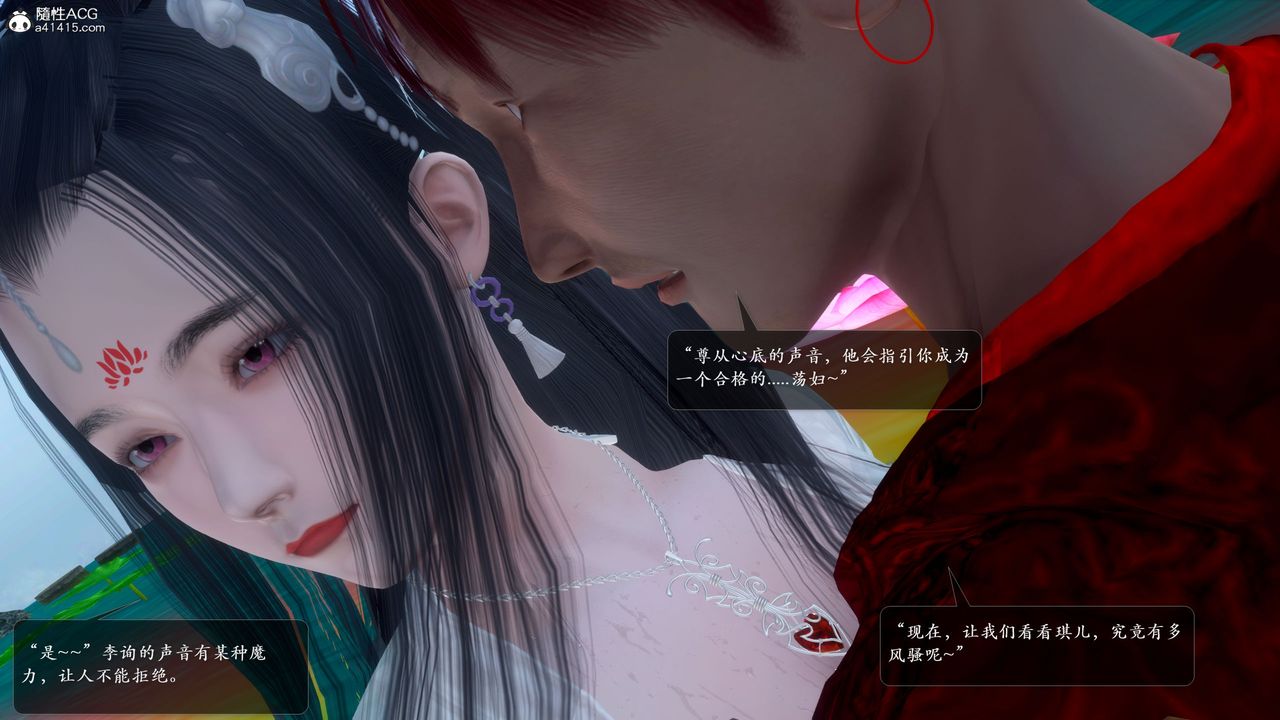 [3D]诛仙荡魔誌第52话