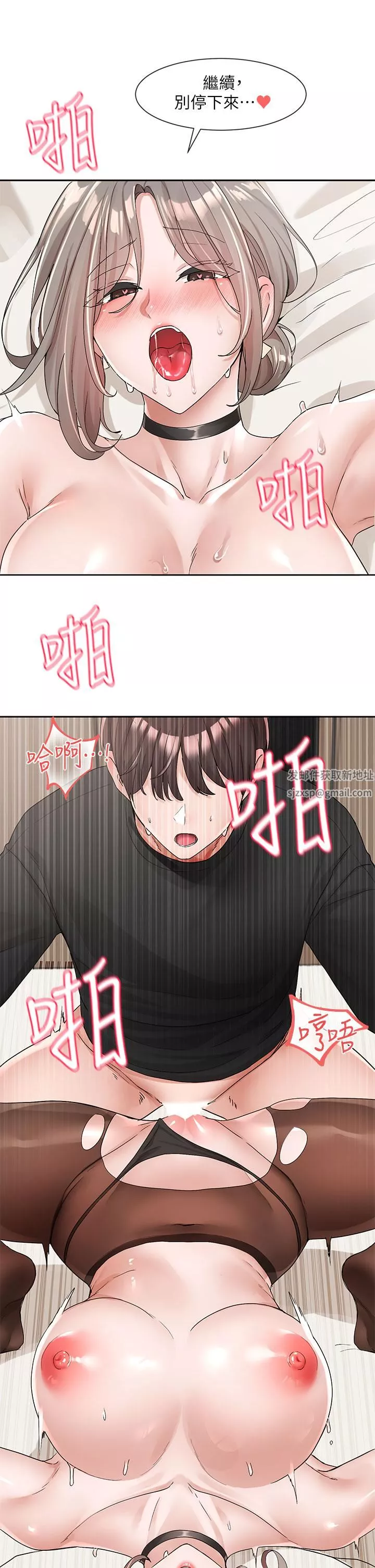社團學姊第109話-爽到暈的學姊