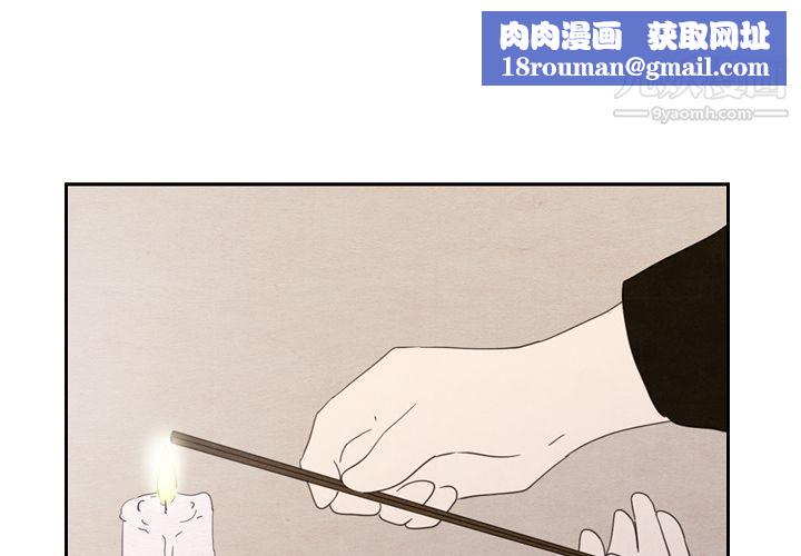 泰珠小姐的完美婚姻生活第29话