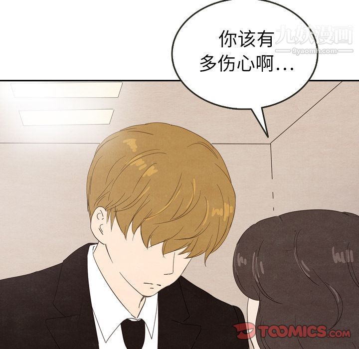 泰珠小姐的完美婚姻生活第29话