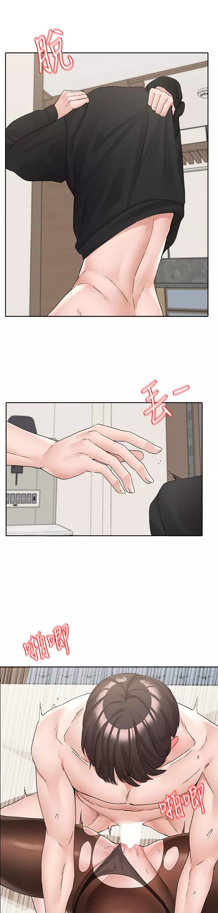社團學姊第109話-爽到暈的學姊