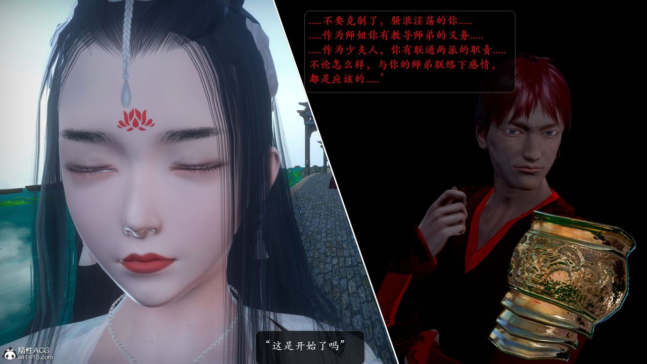 [3D]诛仙荡魔誌第52话