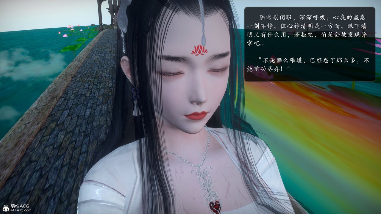 [3D]诛仙荡魔誌第52话