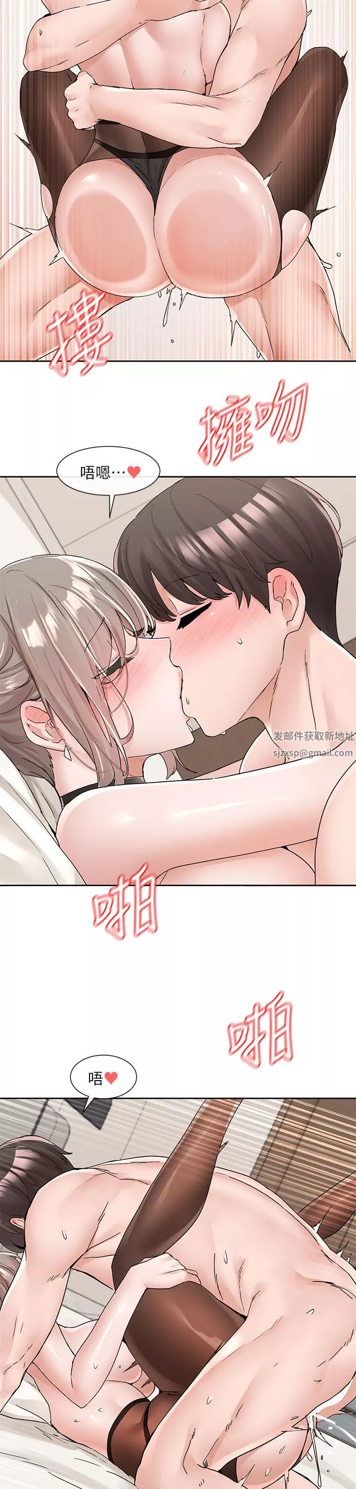 社團學姊第109話-爽到暈的學姊