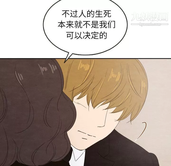 泰珠小姐的完美婚姻生活-第29话 - 图片 10