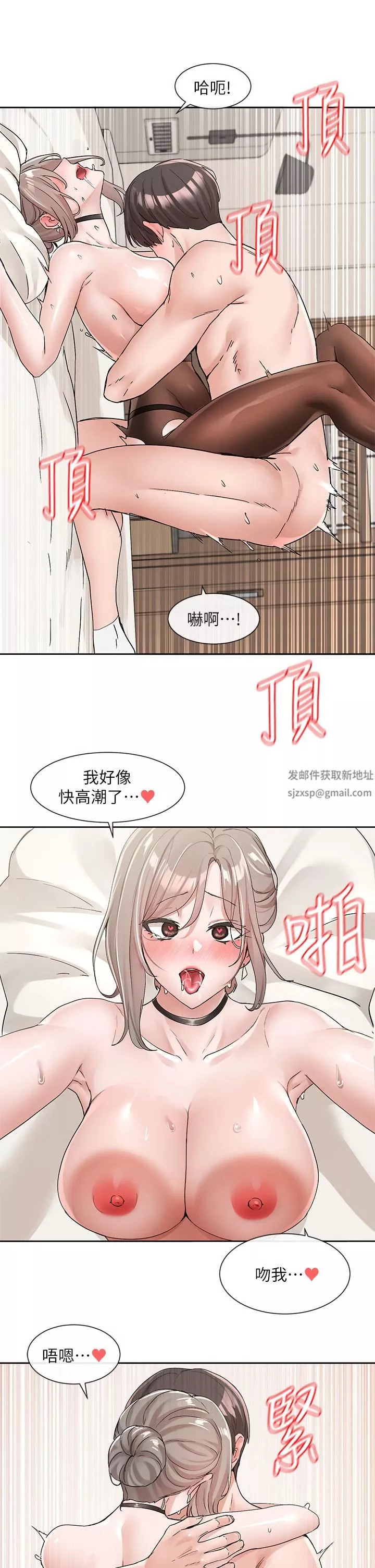 社团学姊-第109话-爽到晕的学姊 - 图片 28