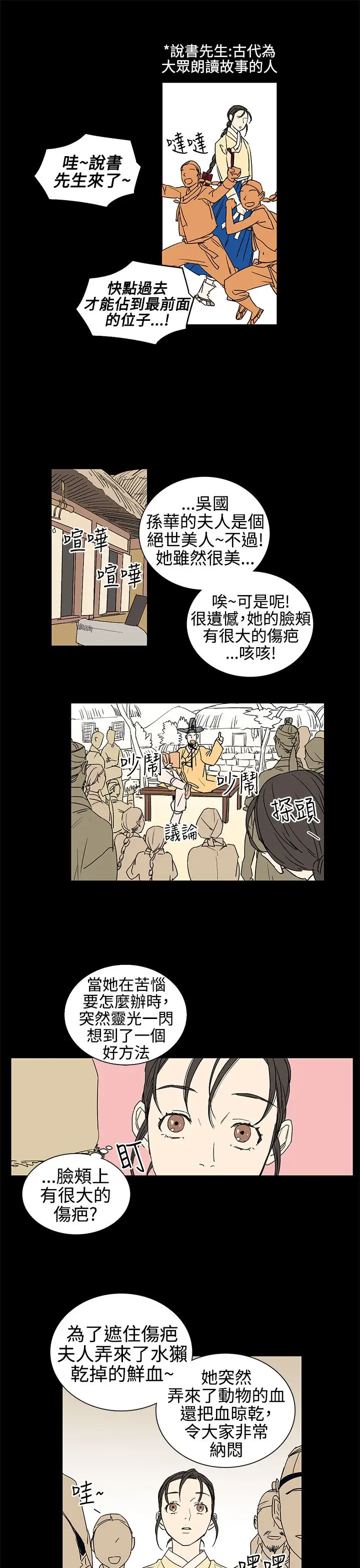 粉装娘第23话