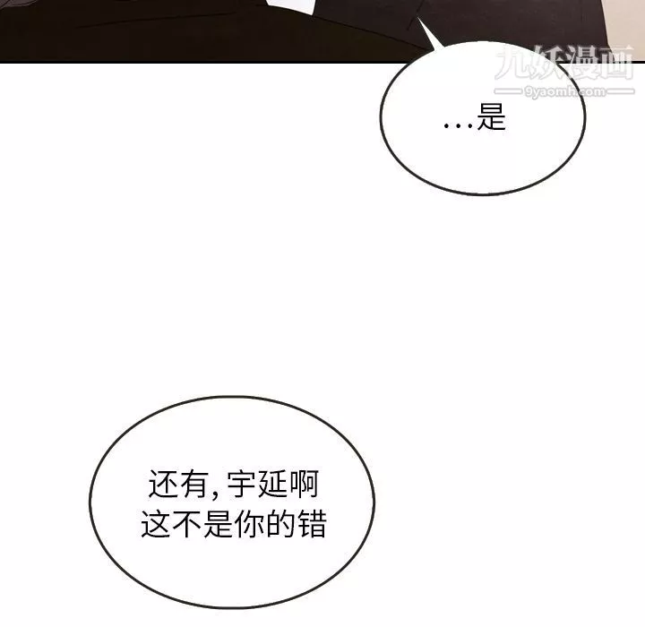 泰珠小姐的完美婚姻生活第29話