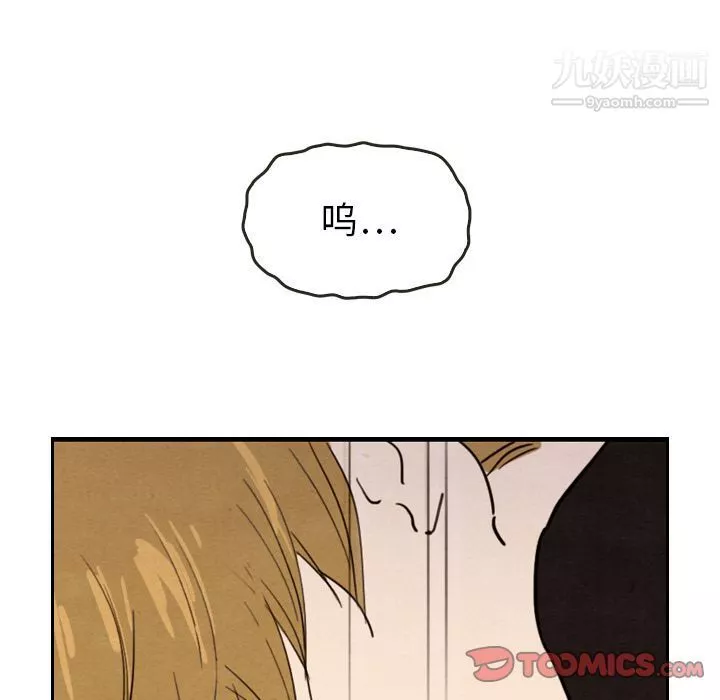 泰珠小姐的完美婚姻生活第29話