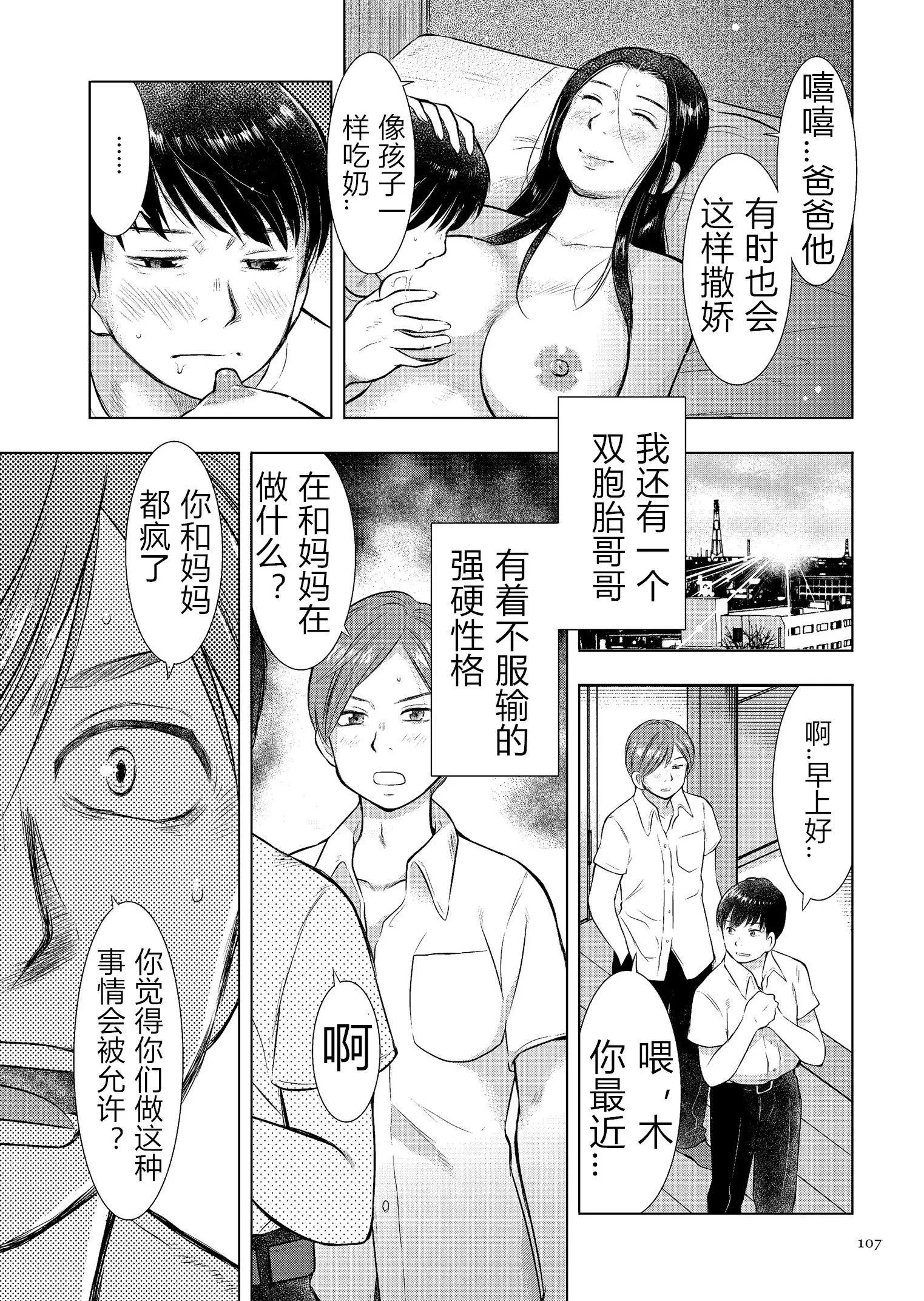 [うらまっく]母子相姦日記母さん、一度だけだから…。[DL版]【簡體中文】[うらまっく]母子相姦日記母さん、一度だけだから…。[DL版]【簡體中文】