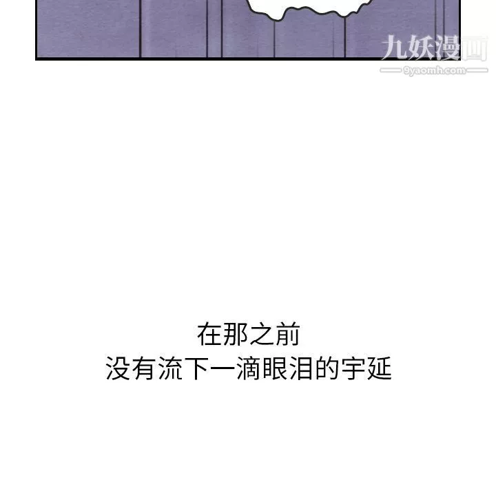 泰珠小姐的完美婚姻生活-第29话 - 图片 17