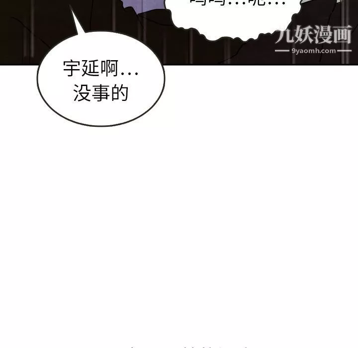 泰珠小姐的完美婚姻生活第29話