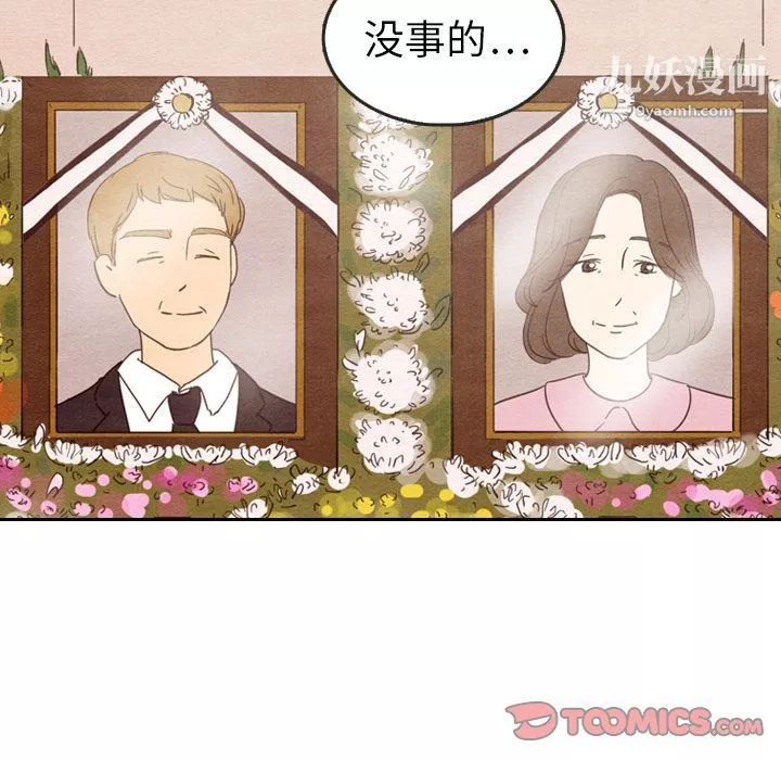 泰珠小姐的完美婚姻生活第29話