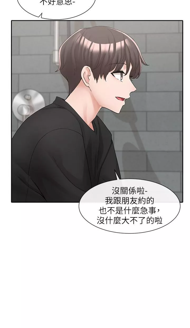 社團學姊第110話-等我洗好，再給我個抱抱