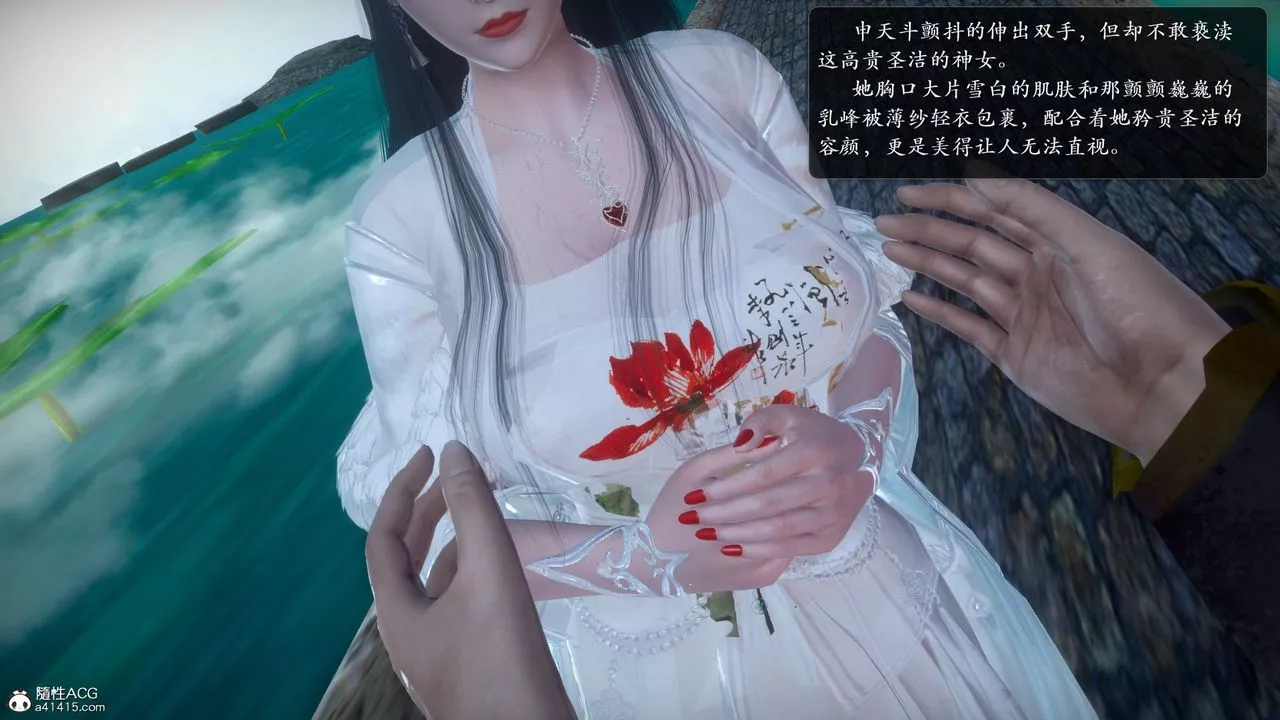 [3D]诛仙荡魔誌-第52话 - 图片 49
