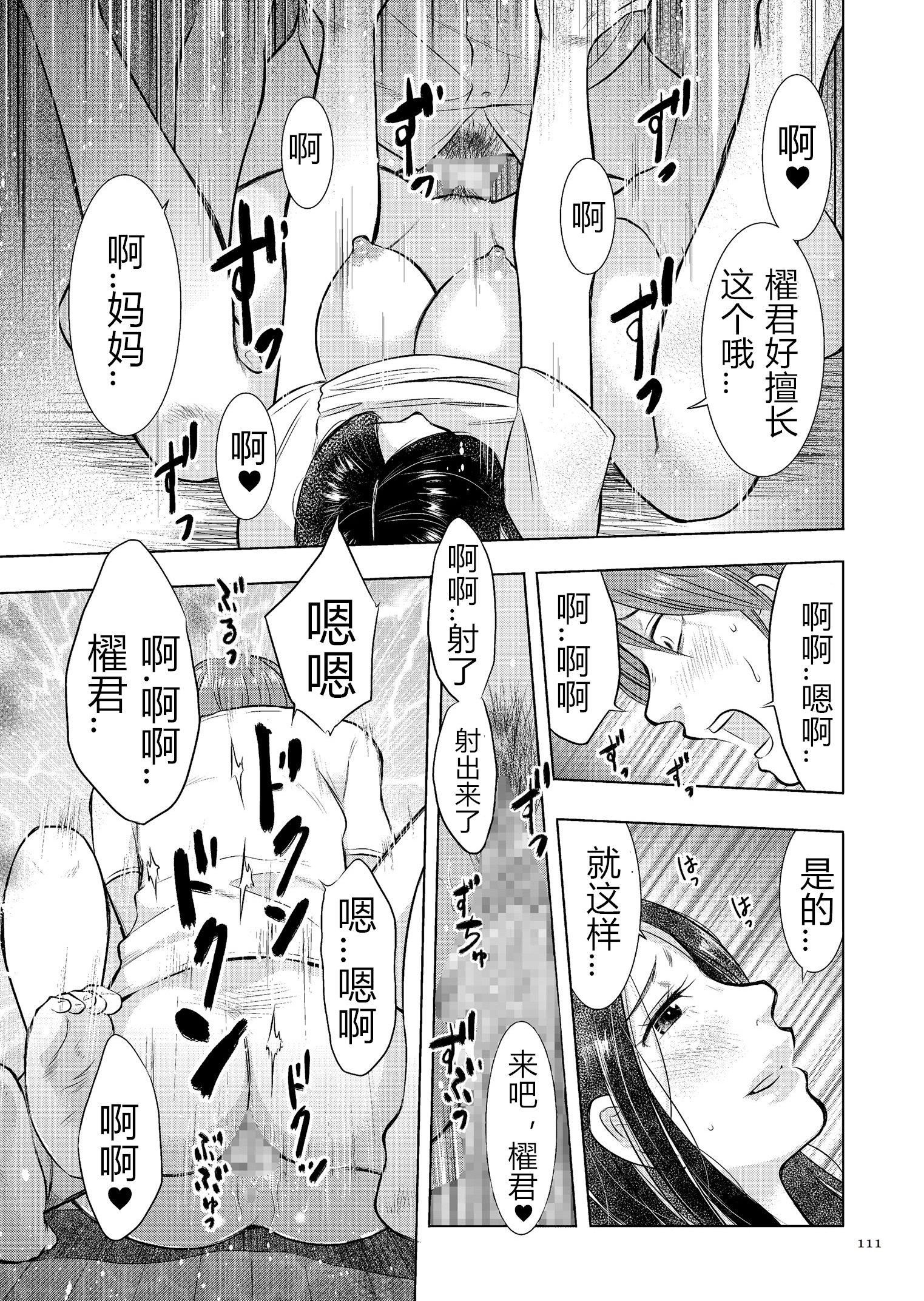 [うらまっく]母子相姦日记母さん、一度だけだから…。[DL版]【简体中文】[うらまっく]母子相姦日记母さん、一度だけだから…。[DL版]【简体中文】