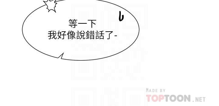 社团学姊第110话-等我洗好，再给我个抱抱