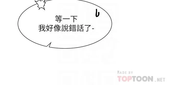 社團學姊第110話-等我洗好，再給我個抱抱