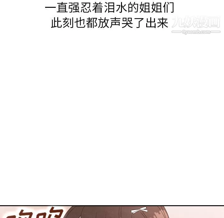 泰珠小姐的完美婚姻生活-第29话 - 图片 28