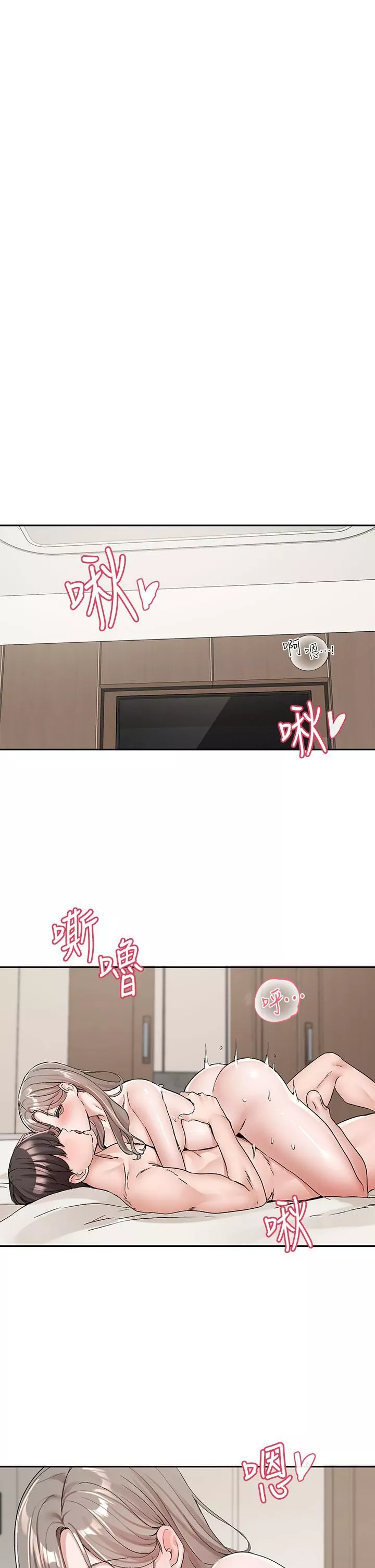 社团学姊-第110话-等我洗好，再给我个抱抱 - 图片 11