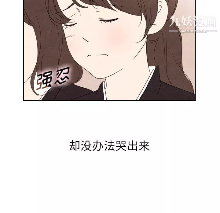 泰珠小姐的完美婚姻生活第29話