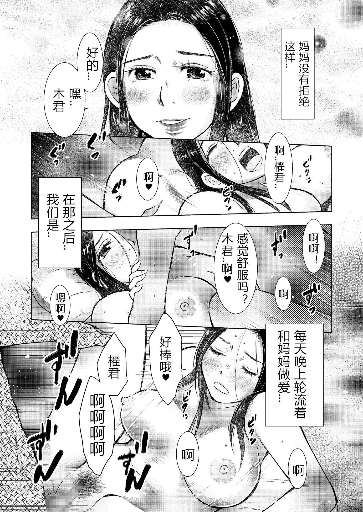 [うらまっく]母子相姦日記母さん、一度だけだから…。[DL版]【簡體中文】[うらまっく]母子相姦日記母さん、一度だけだから…。[DL版]【簡體中文】