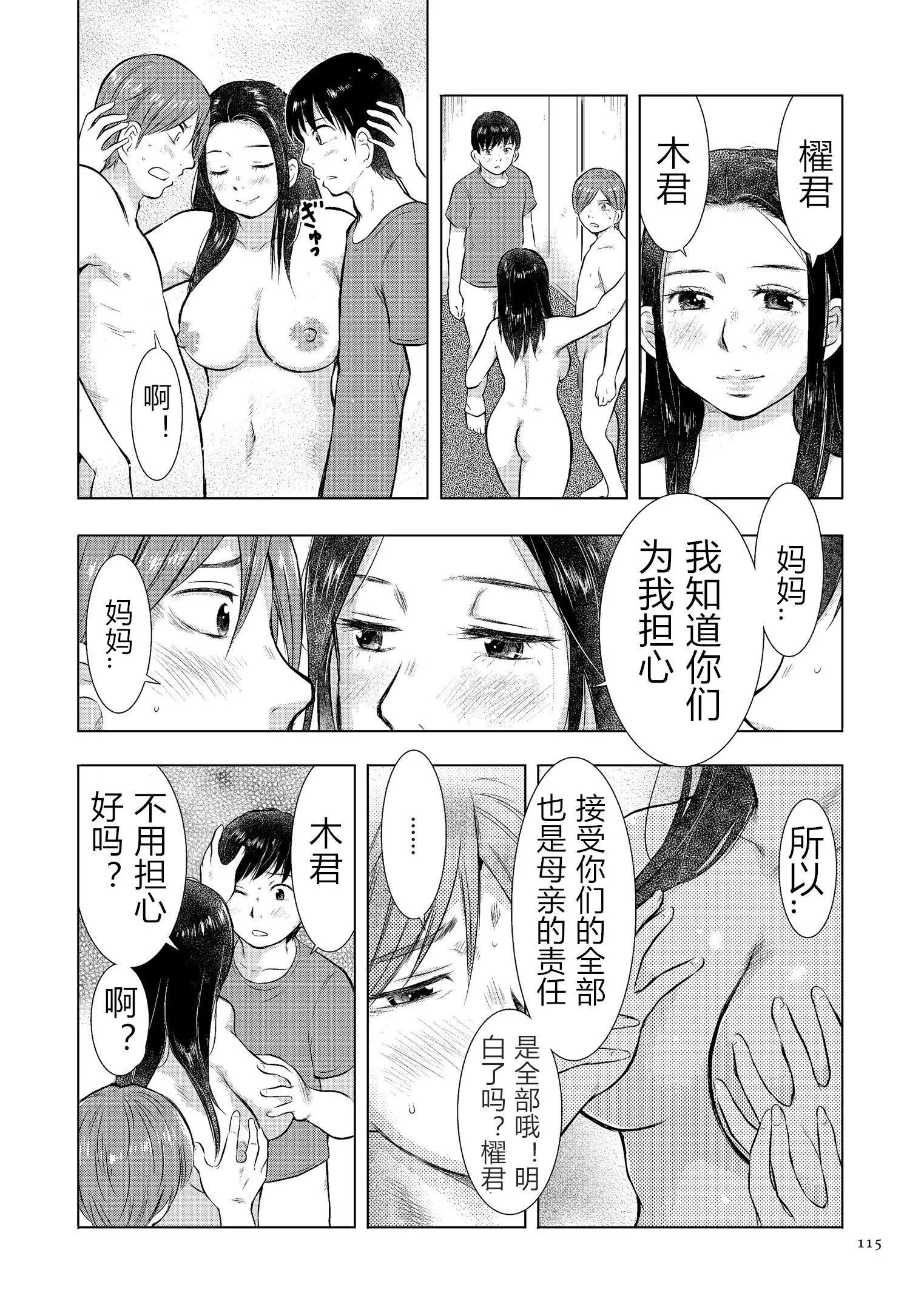 [うらまっく]母子相姦日記母さん、一度だけだから…。[DL版]【簡體中文】[うらまっく]母子相姦日記母さん、一度だけだから…。[DL版]【簡體中文】