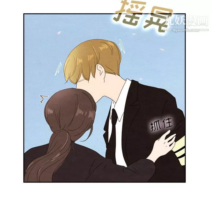 泰珠小姐的完美婚姻生活第29話
