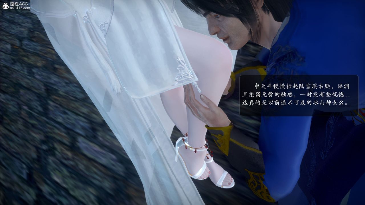 [3D]诛仙荡魔誌第52话