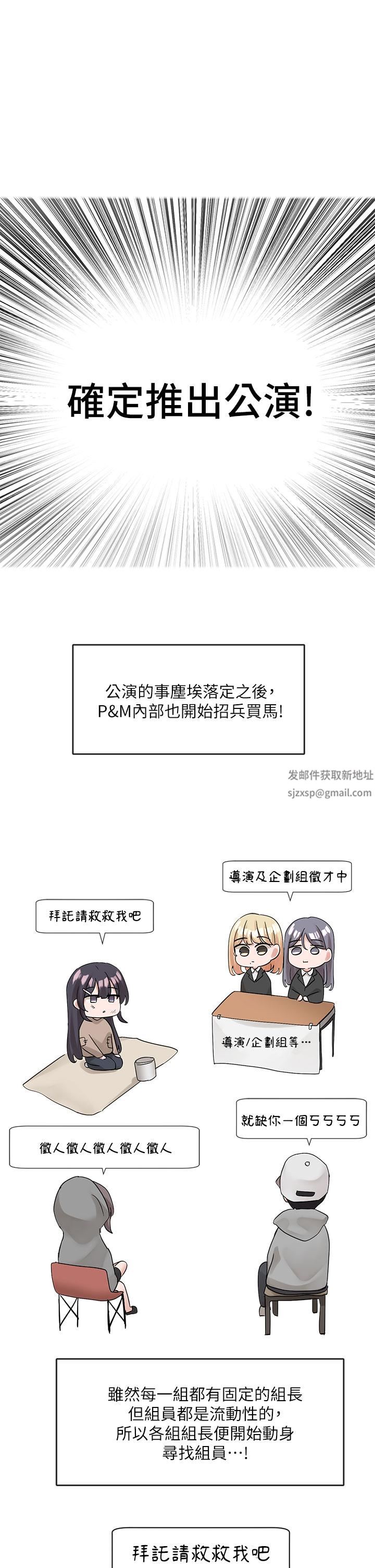 社團學姊第110話-等我洗好，再給我個抱抱