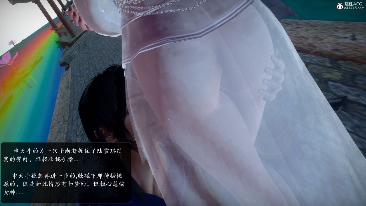 [3D]诛仙荡魔誌第52话