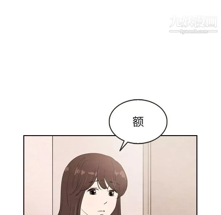 泰珠小姐的完美婚姻生活第29話