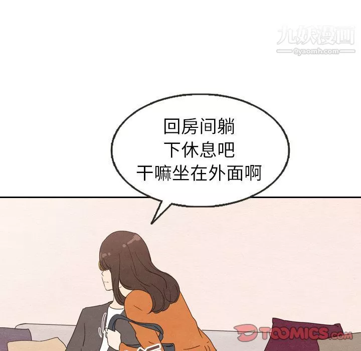 泰珠小姐的完美婚姻生活第29話