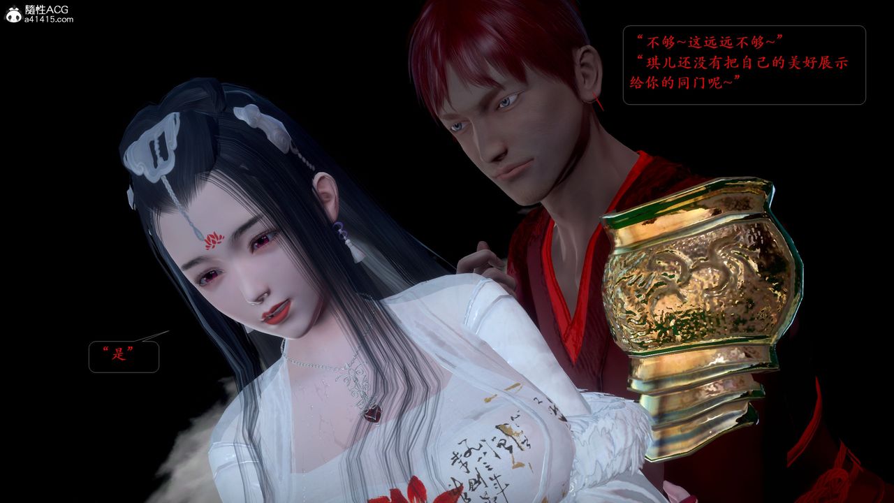 [3D]诛仙荡魔誌第52话