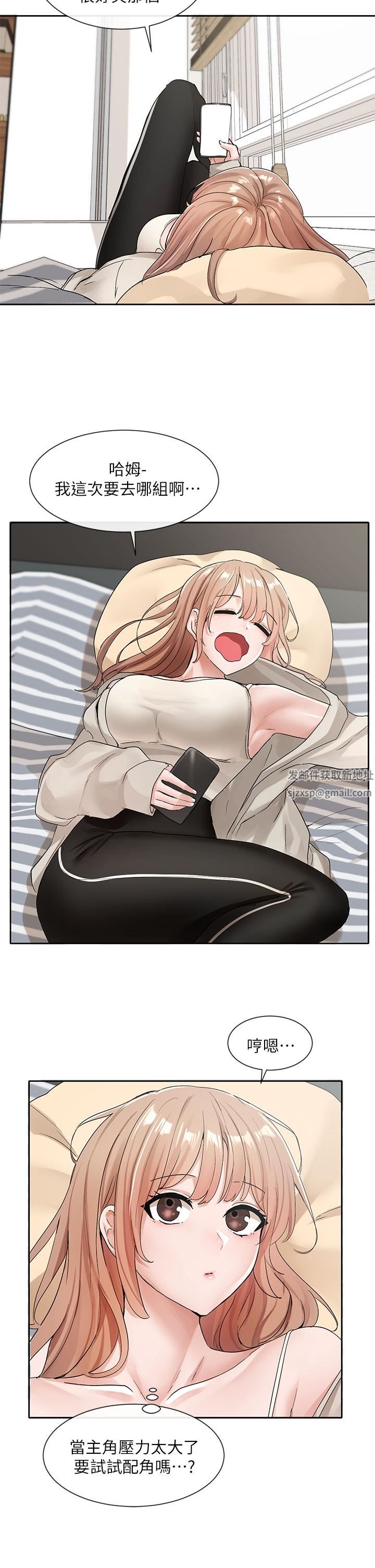 社团学姊第110话-等我洗好,再给我个抱抱