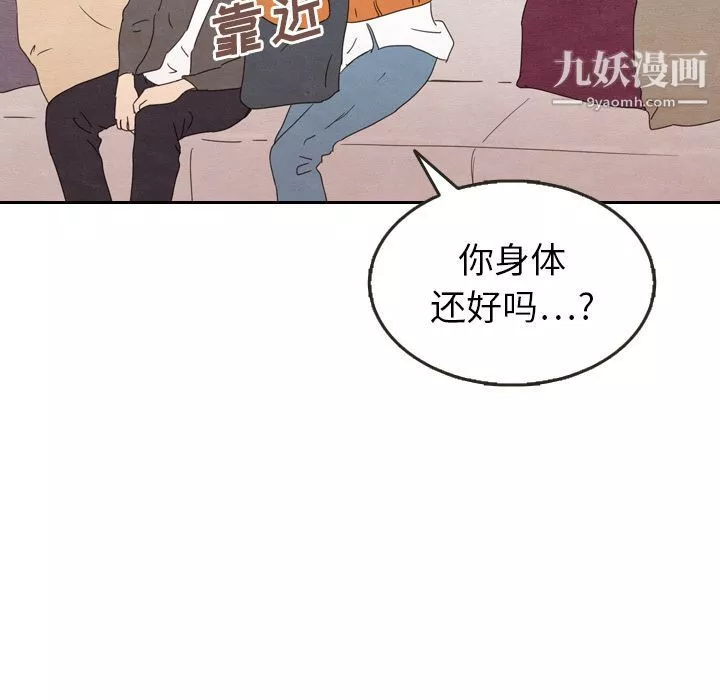 泰珠小姐的完美婚姻生活第29話
