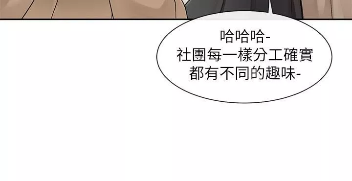 社團學姊第110話-等我洗好，再給我個抱抱
