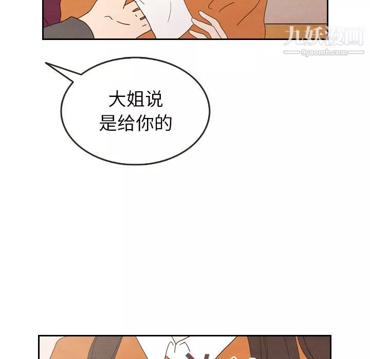 泰珠小姐的完美婚姻生活第29話