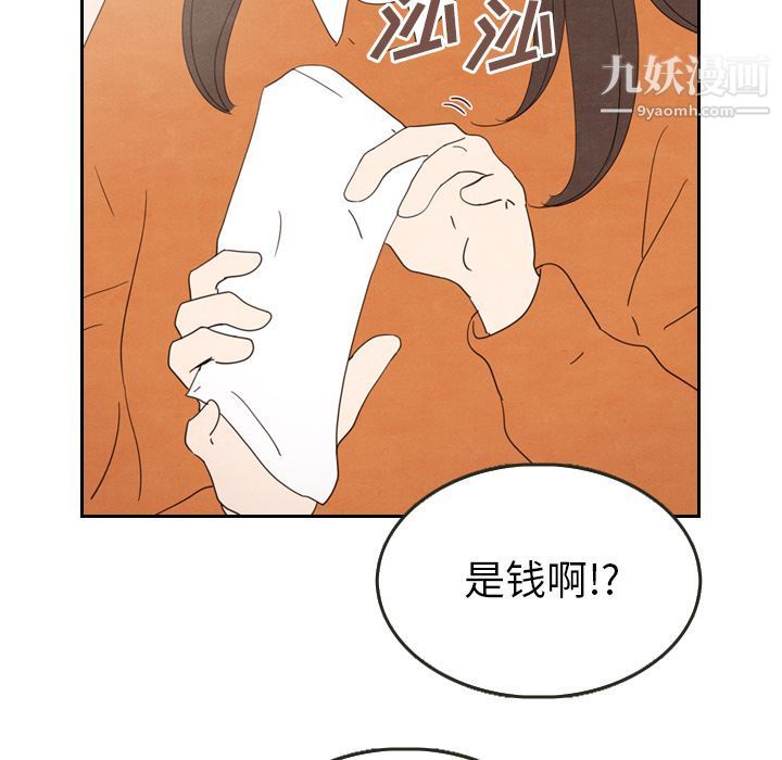 泰珠小姐的完美婚姻生活第29話