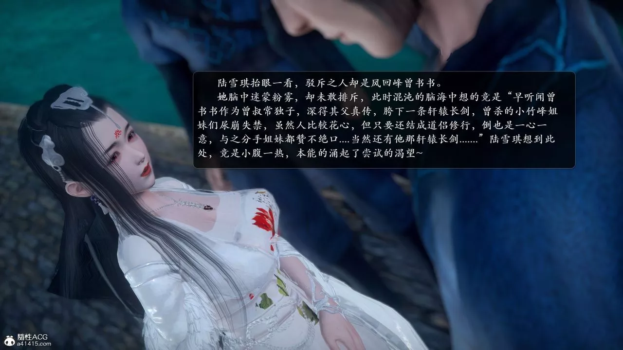 [3D]诛仙荡魔誌-第52话 - 图片 77