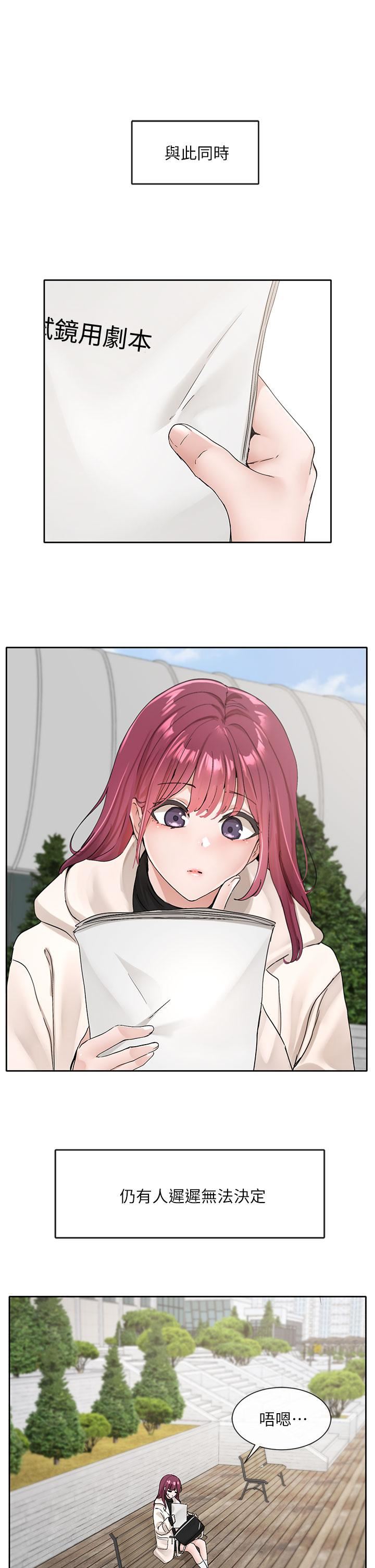 社團學姊第110話-等我洗好，再給我個抱抱