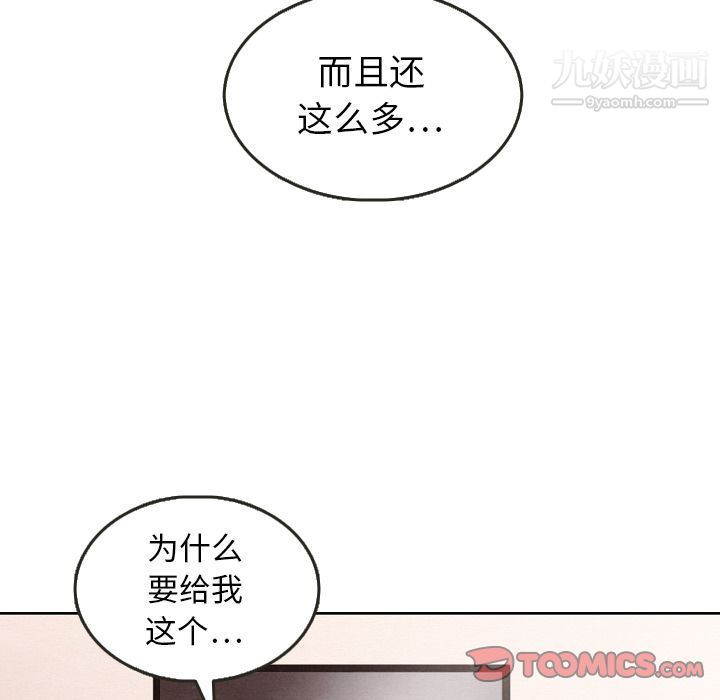 泰珠小姐的完美婚姻生活第29话