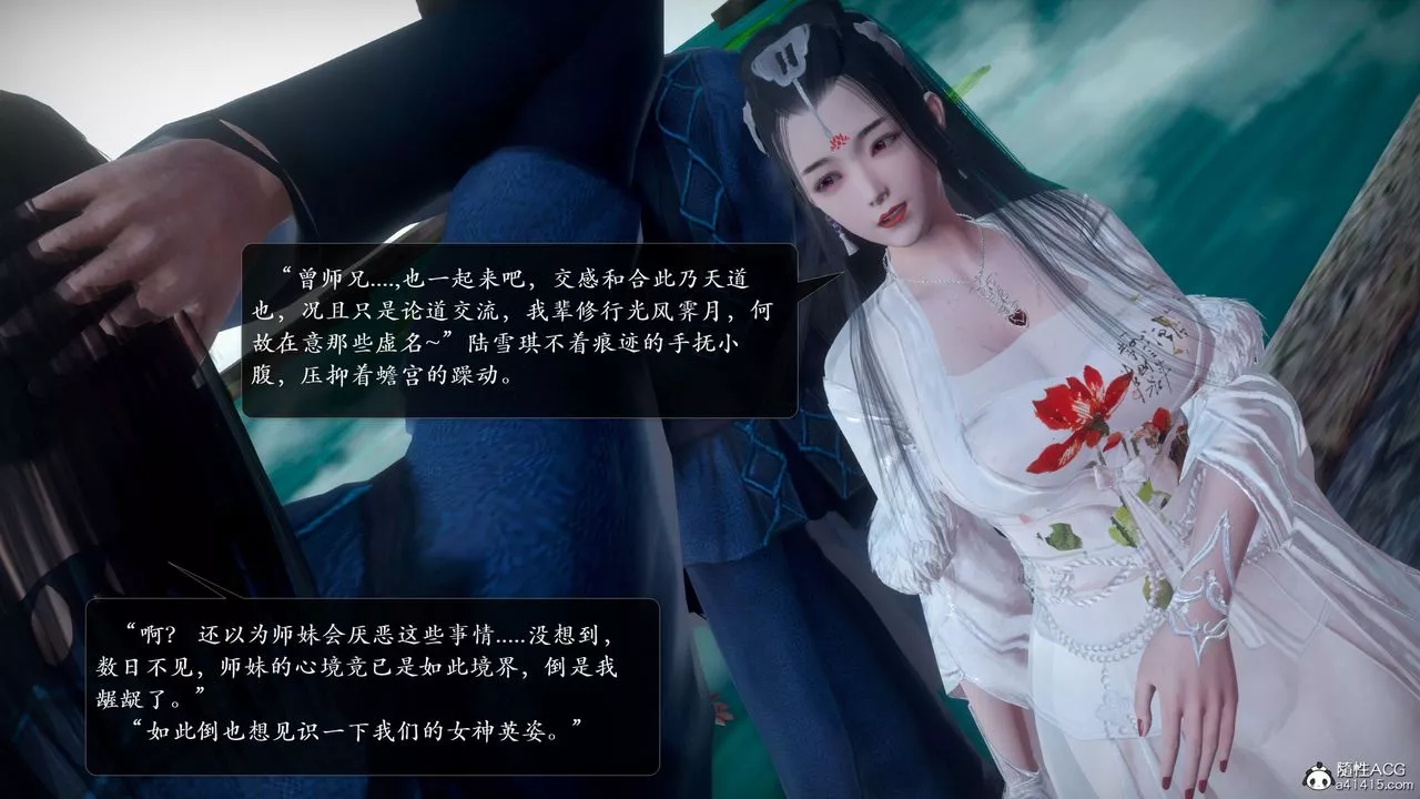 [3D]诛仙荡魔誌-第52话 - 图片 78