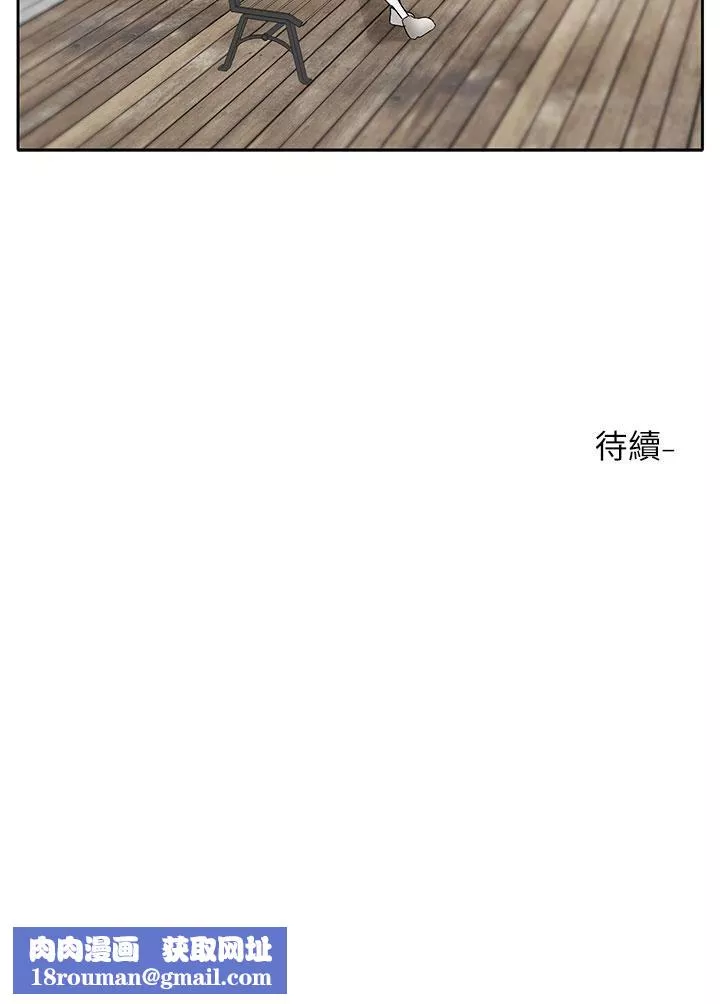 社团学姊-第110话-等我洗好，再给我个抱抱 - 图片 43