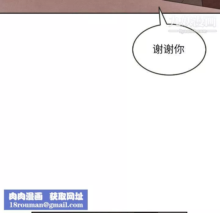 泰珠小姐的完美婚姻生活第29話