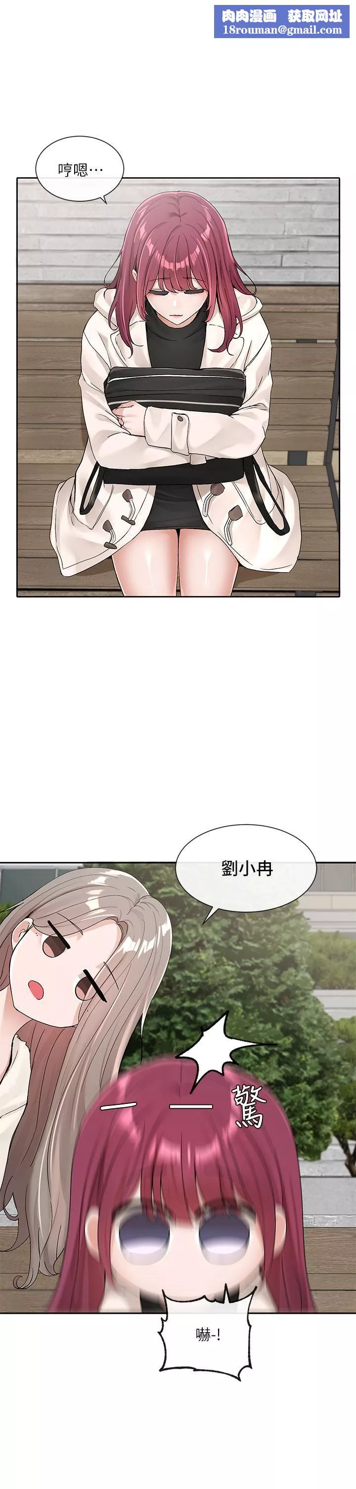 社团学姊-第111话-好想爱爱… - 图片 1
