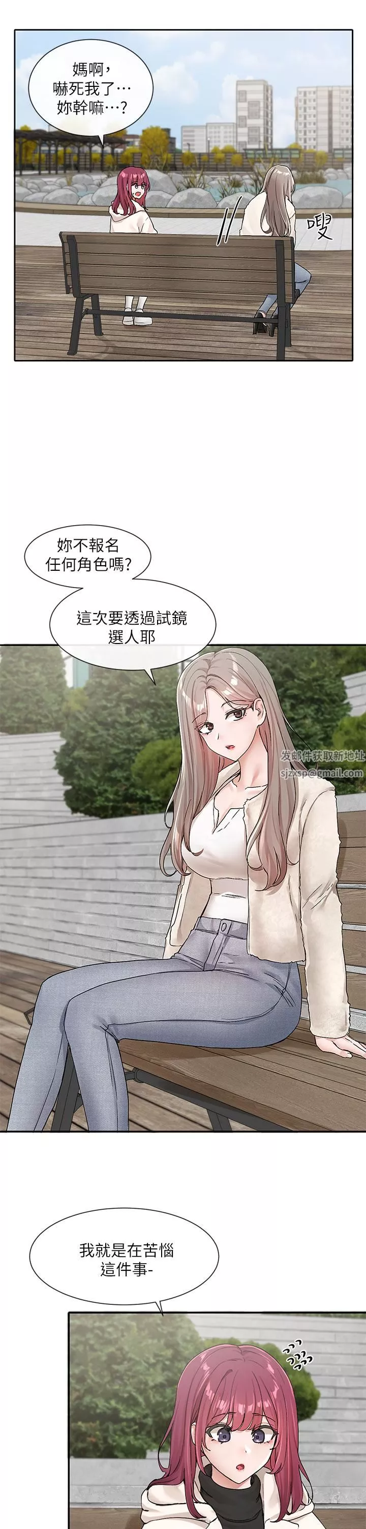 社团学姊-第111话-好想爱爱… - 图片 2