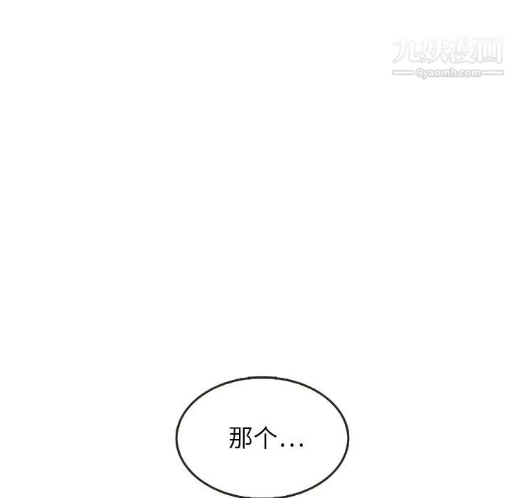 泰珠小姐的完美婚姻生活第29話