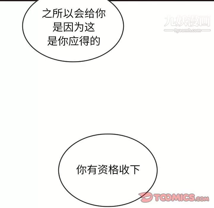泰珠小姐的完美婚姻生活-第29话 - 图片 72